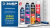 ЗУБР GOLD PRO 70, 850 мл, мелкопористая, c выходом до 65 л, пистолетная, монтажная пена (41157)