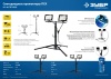ЗУБР ПСК 30х2, 2 х 30 Вт, 6500 К, IP 65, 1.6 м, светодиодные прожекторы на штативе, Профессионал (57145-2-30)