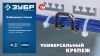 ЗУБР КС-Б1, 2.5 x 200 мм, нейлон РА66, 100 шт, белые, кабельные стяжки, Профессионал (309010-25-200)