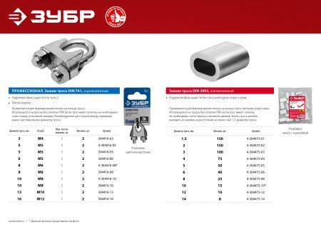ЗУБР DIN 3093, 1,5 мм, 150 шт, алюминиевый зажим троса (4-304475-01)