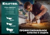 KRAFTOOL BASIC, открытого типа, жёлтые, стекло-моноблок с покрытием устойчивым к истиранию и запотеванию, защитные очки (110318)